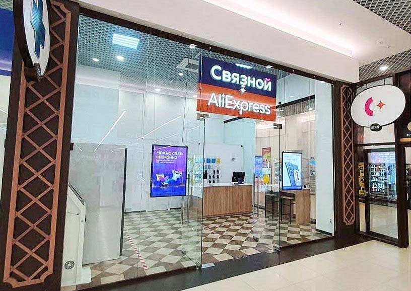 Связной и AliExpress Россия открыли совместные магазины и ПВЗ в Краснодаре